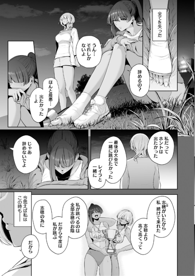 コアコレ 【もっと堕として 調教済み彼女】 友永ケンジ せぶんがー えいとまん 山文京伝 船堀斉晃 モコ田 サンプル画像