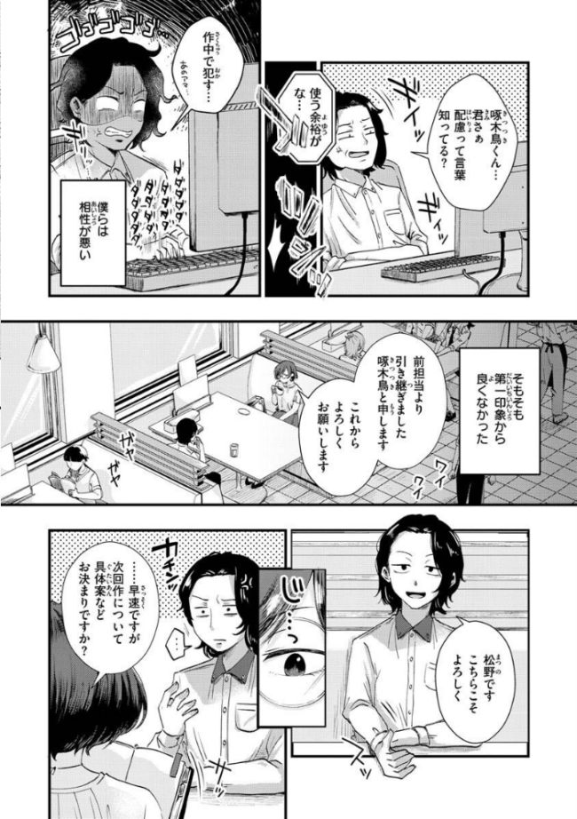 結局はメスなので えのき サンプル画像