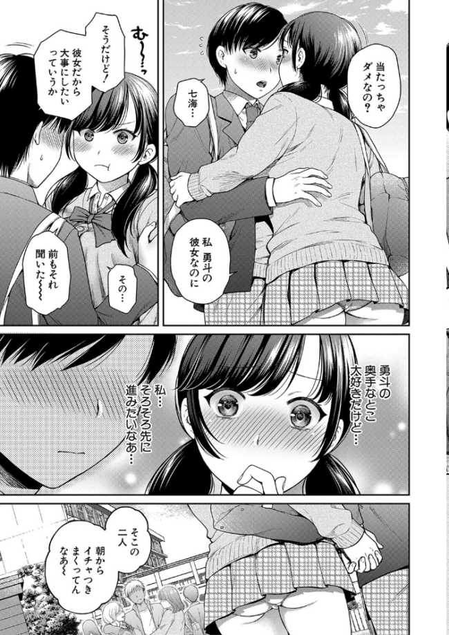 変容する母娘 悦楽に目醒める沙織、欲望に堕ちる七海【電子版特典付き】  ハルサワ サンプル画像
