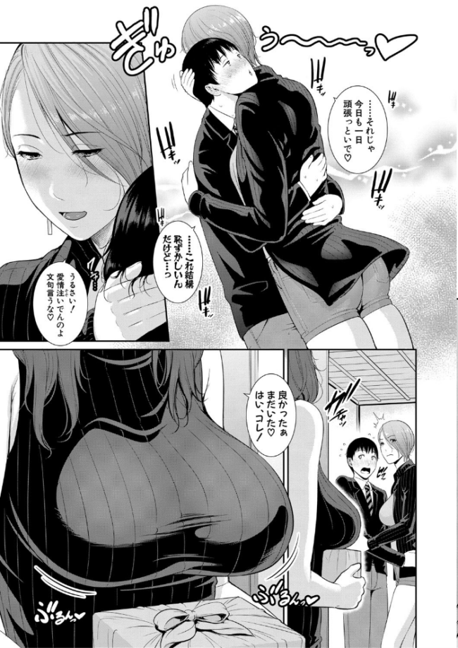 僕だけの淫母たち【電子版特典付き】  gonza サンプル画像