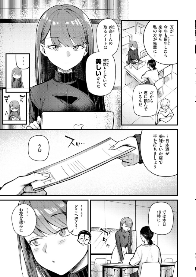 ぎぶあんどていく! 仲町まち サンプル画像