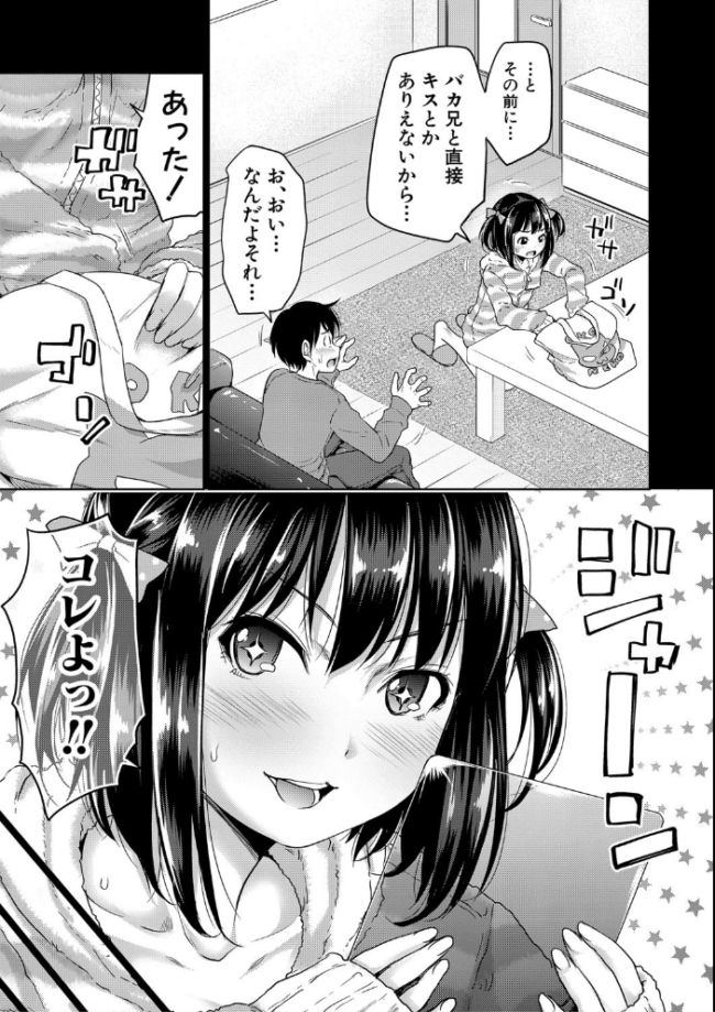 妹べろちゅーセックス たくわん サンプル画像