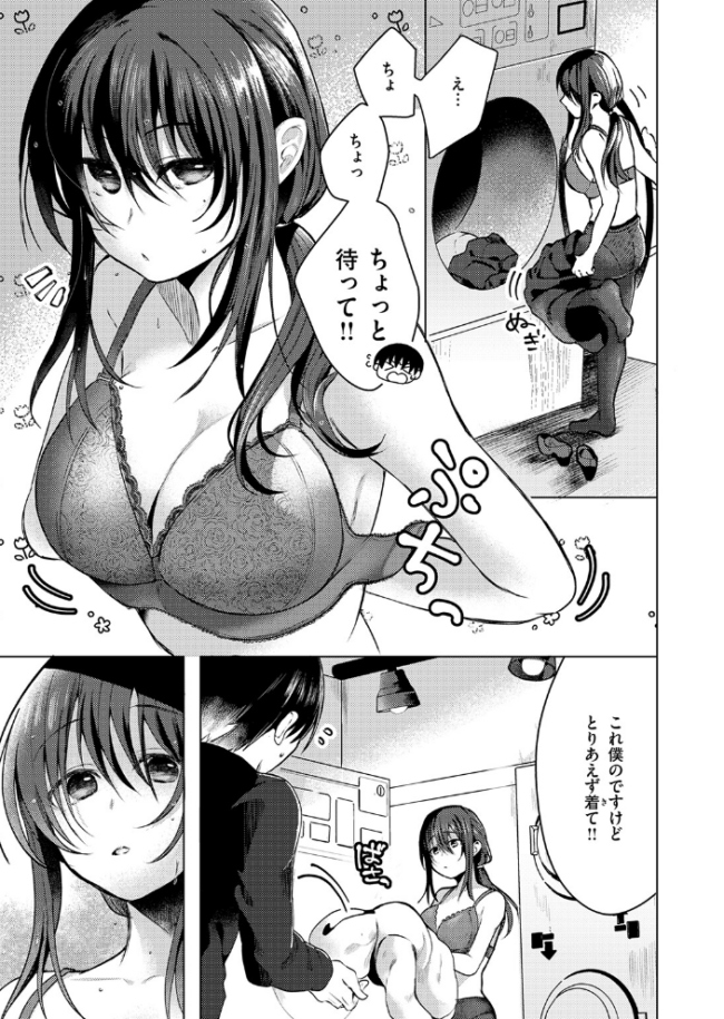 乾くまでのあいだに  おしゃかな サンプル画像
