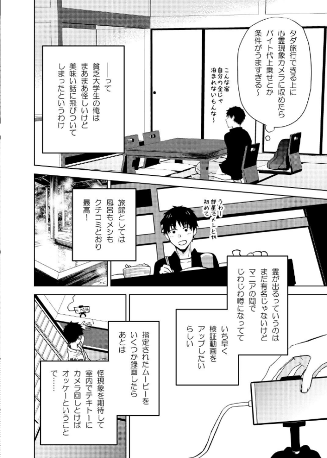 座敷童子はかわいいだけじゃダメなんです! 炙浜鯣 サンプル画像
