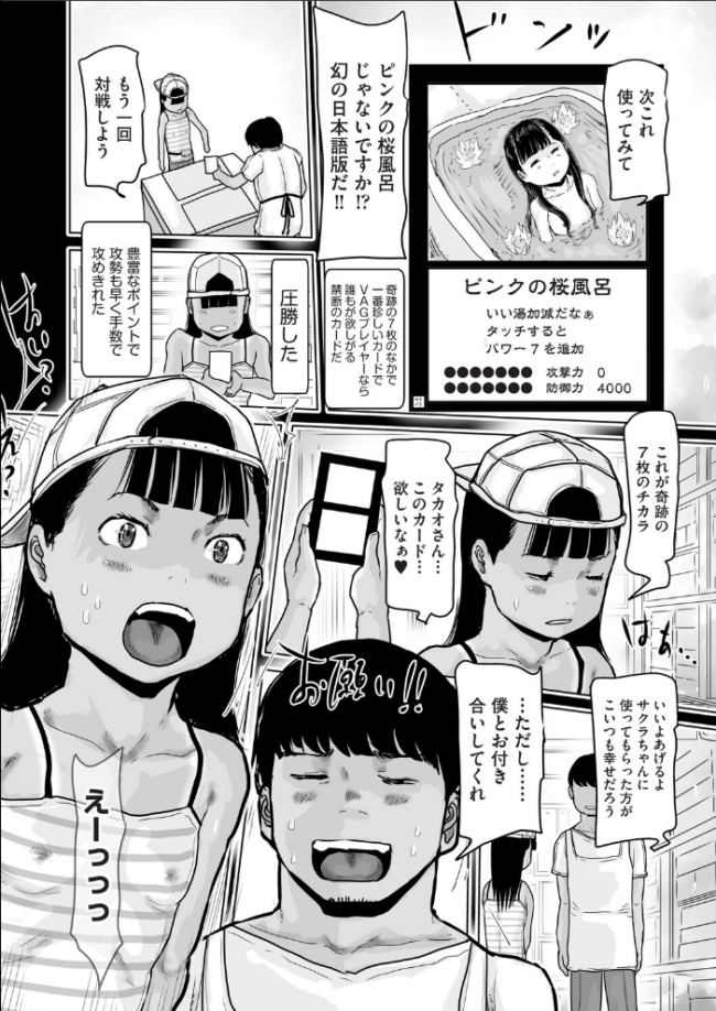 一枚だけのレア少女 はすぶろくりーむ サンプル画像