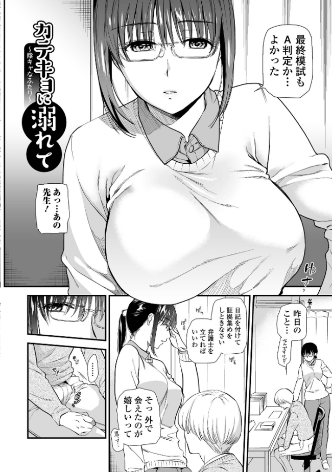 淫して欲しいが止まらない  逢坂ミナミ サンプル画像
