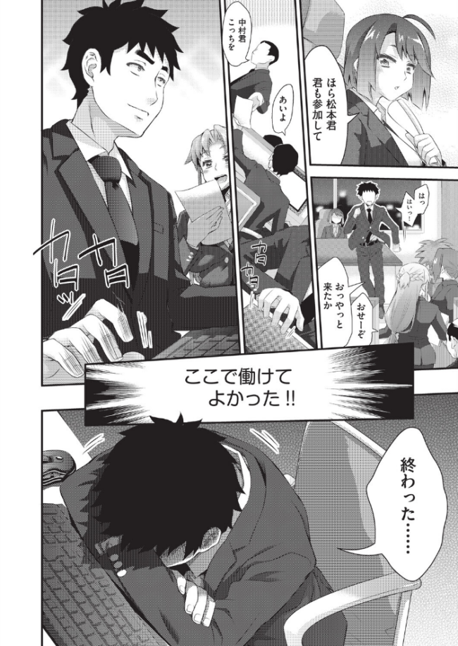 姦迎会 不二河聡 サンプル画像