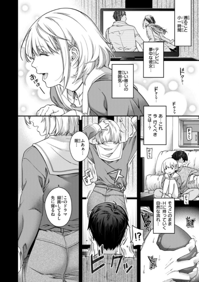 いろめくシャングリラ【デジタル版限定おまけ付き】  日吉ハナ サンプル画像