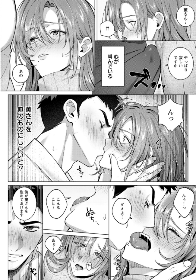 偽りのぬくもりに溺れて 【単話】 徒歩10分 サンプル画像