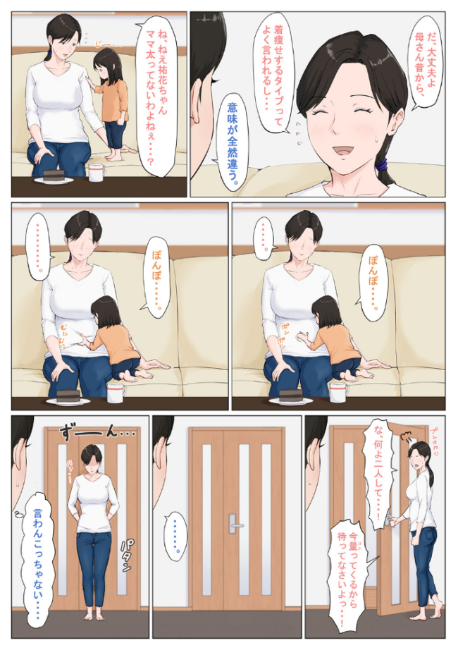 母さんじゃなきゃダメなんだっ!! (7) 番外編 ほーすている サンプル画像