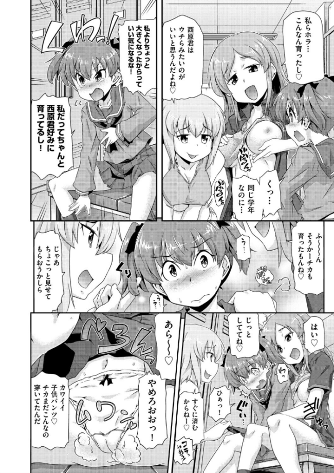 ろじうら 高永浩平 サンプル画像