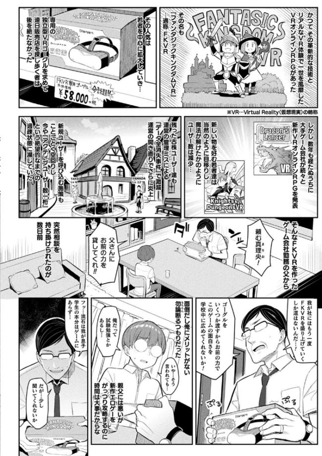 淫モラル・ゲームマスター 一宮夕羽 サンプル画像