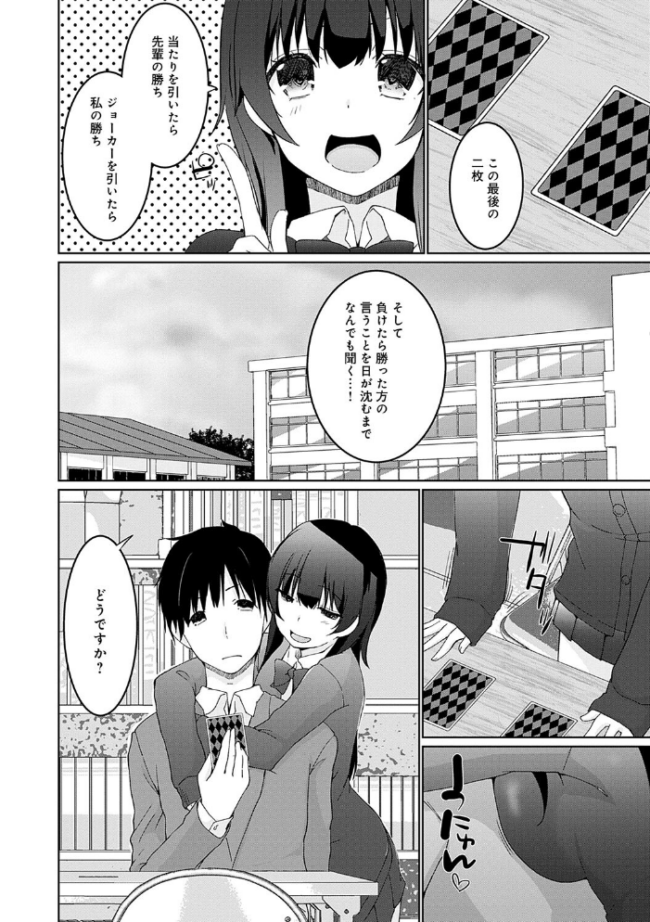 イきましょ◇せんぱい【FANZA限定特典付き】 かいづか サンプル画像