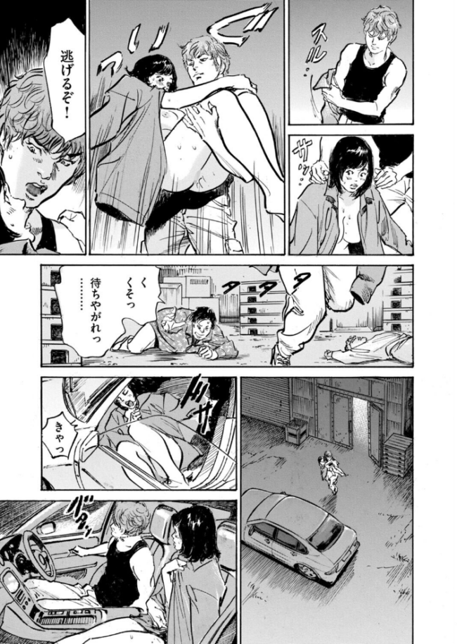 メス堕ちしたわたし〜他人棒の淫らな誘惑に抗えない…（14）  八月薫 内藤メア サンプル画像
