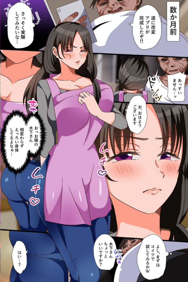 ドすけべボディの隣人母娘と常識改変で濃厚なお突き合い。俺を毛嫌いする巨乳母娘と媚び媚び交尾! ひなげし 柊花悠斗 サンプル画像