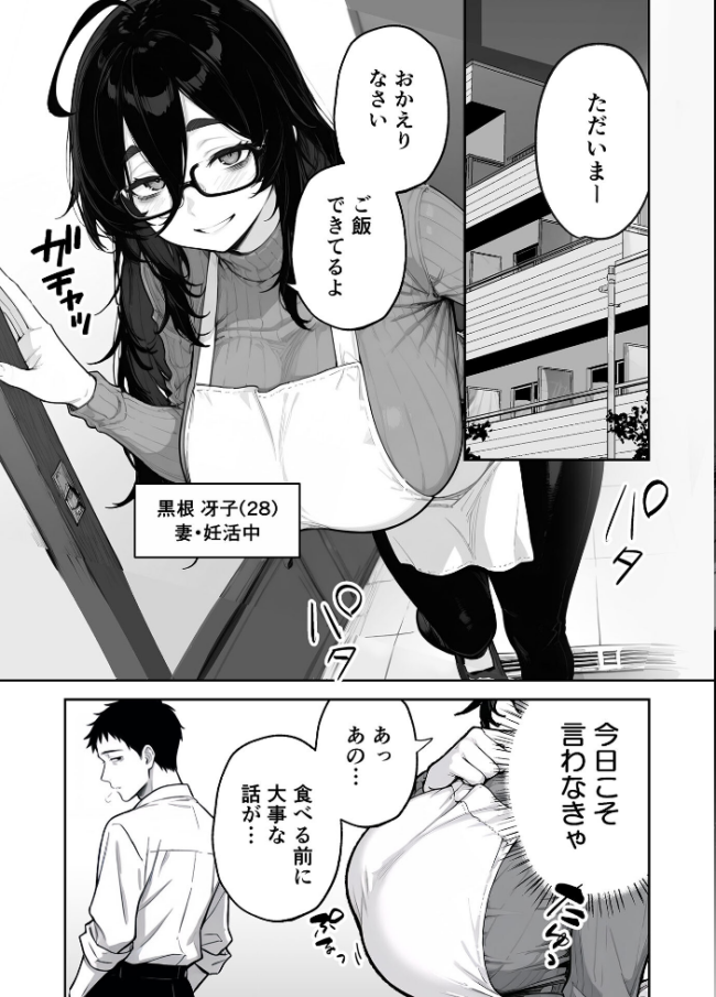 俺の妻は●●派遣業の売れっ子ドM嬢だった モザイク版  ももまろ 大豆淡白 あいラビ サンプル画像