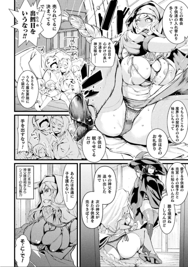 ふたなり嫁堕ちインサート  高梨志郎 サンプル画像
