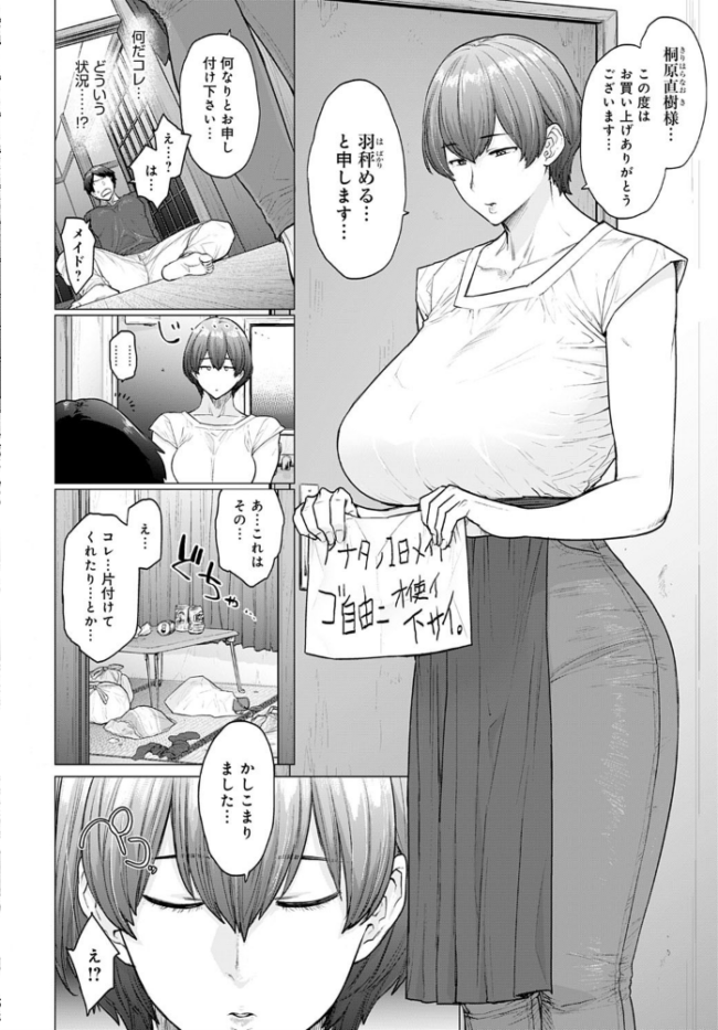 ミステリーボックス -秘蜜の箱-  越山弱衰 サンプル画像