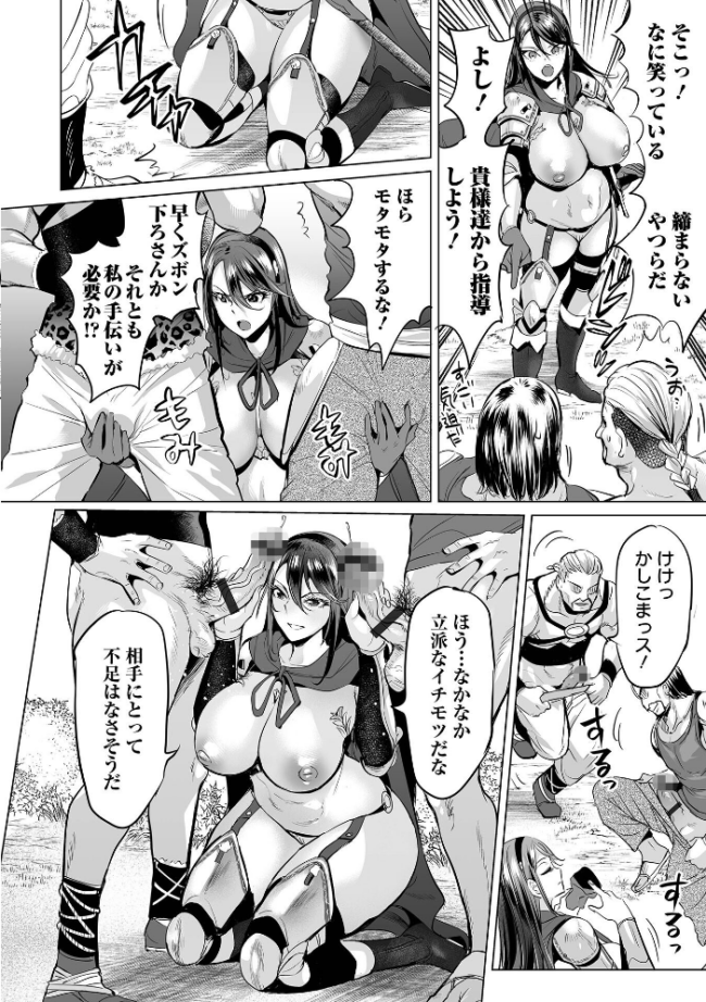 堕ちたプライド えれ2エアロ サンプル画像