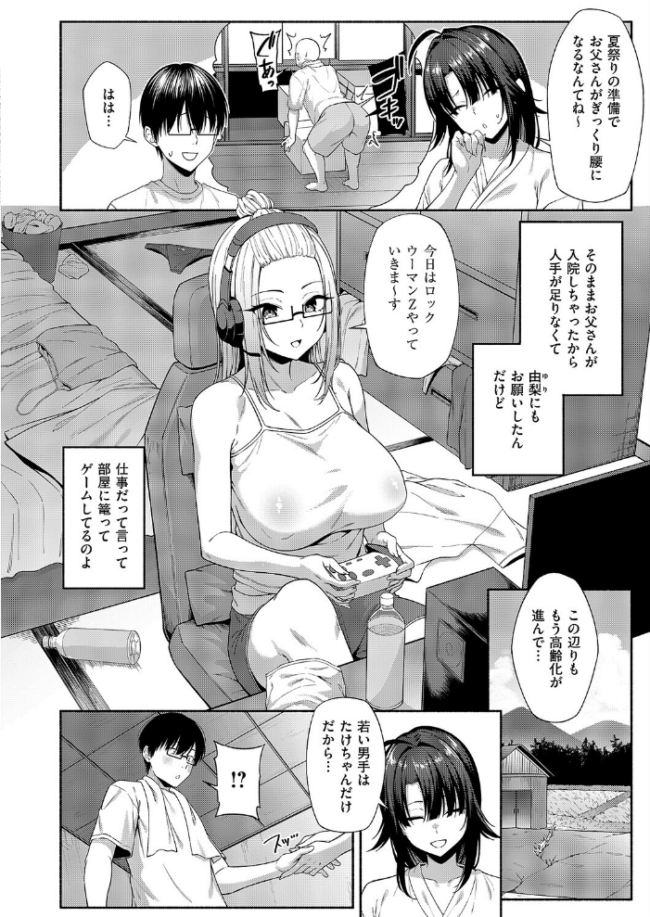 憑きモノにオトサれて〜絵梨編〜 有馬紘一 サンプル画像