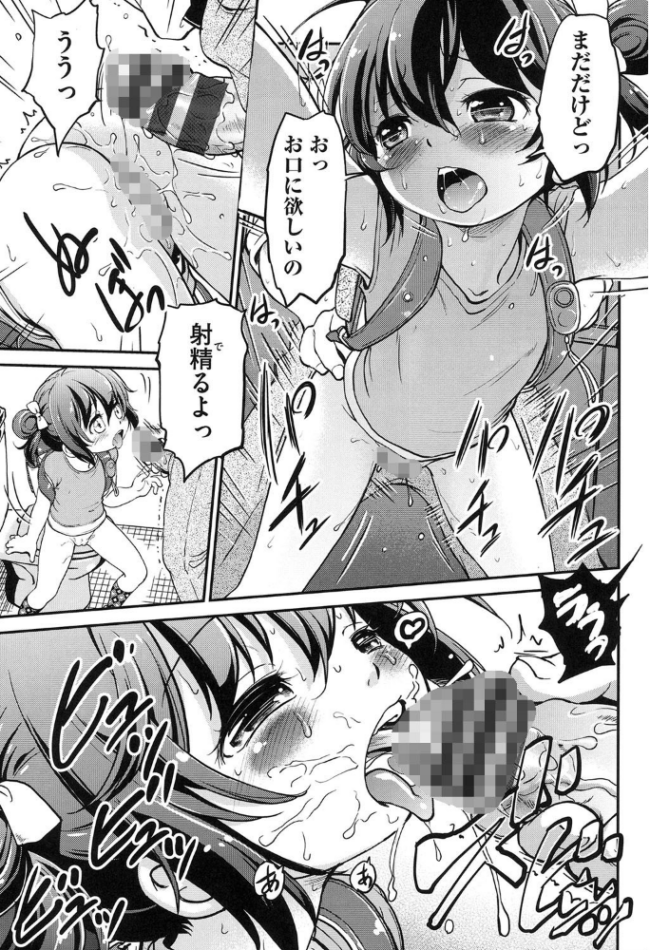 がちろ  魔訶不思議 サンプル画像