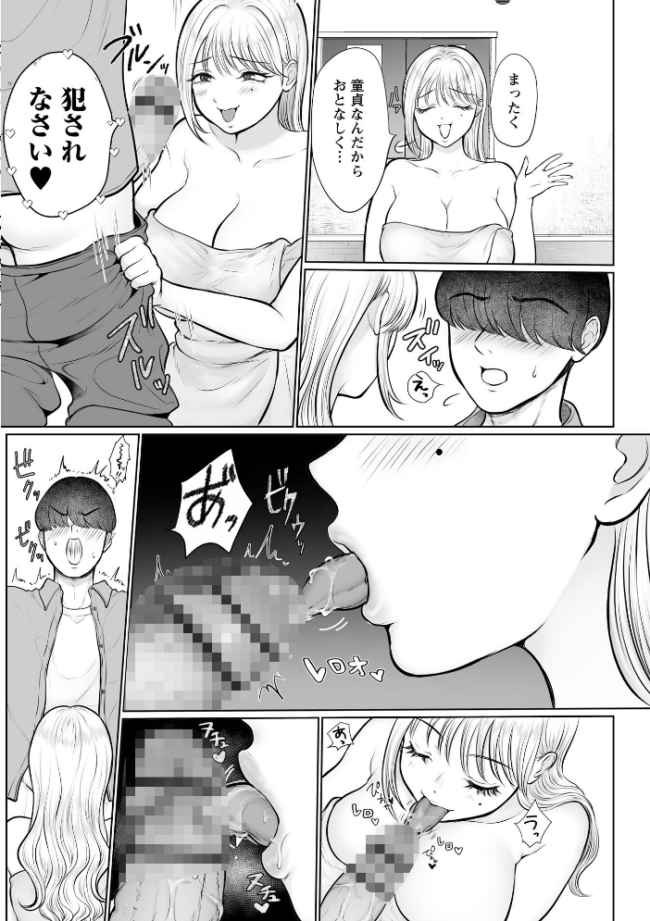 サバよみマッチング◆ FUKI サンプル画像