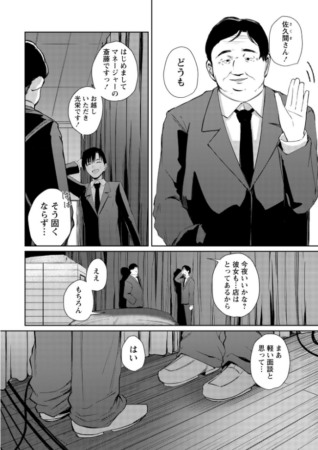 地下アイドル本条かえで(処女)の枕営業の件。 けーき サンプル画像
