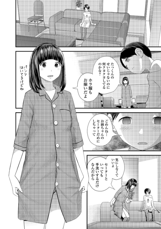 ポコチンから花粉  吉田鳶牡 サンプル画像