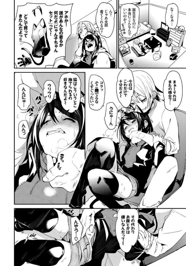 ねこはだdays fu-ta コミックバベル編集部 サンプル画像