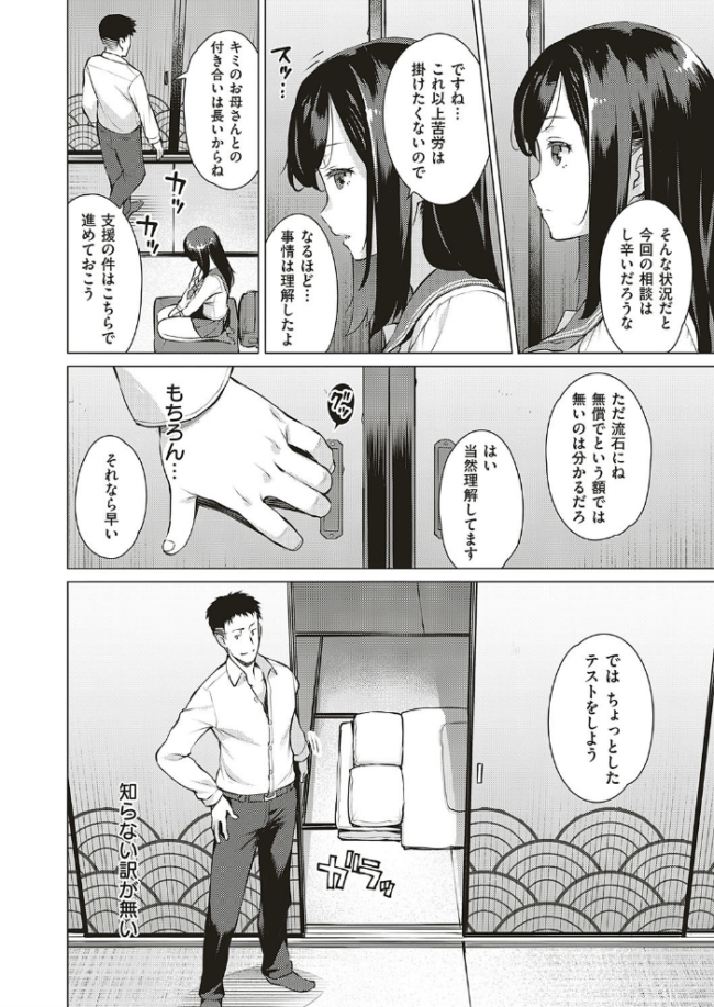 征欲 竜太 サンプル画像