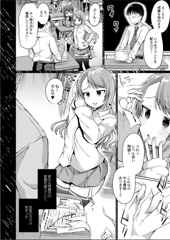 僕でもデキる教育実襲 むらいとよ COMIC快艶編集部 サンプル画像
