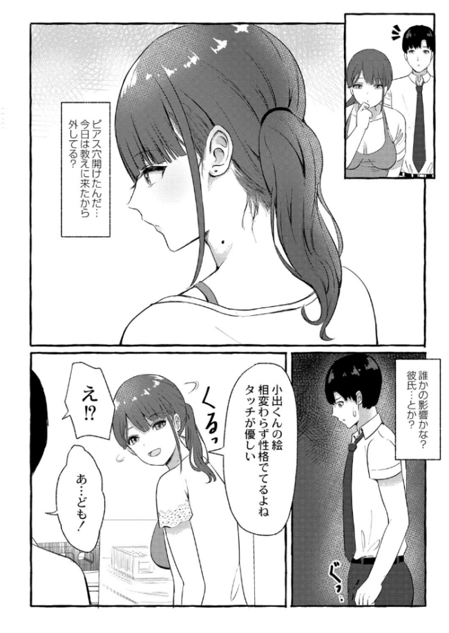 とあるまばゆい夏の日 shimoshi COMIC快艶編集部 サンプル画像