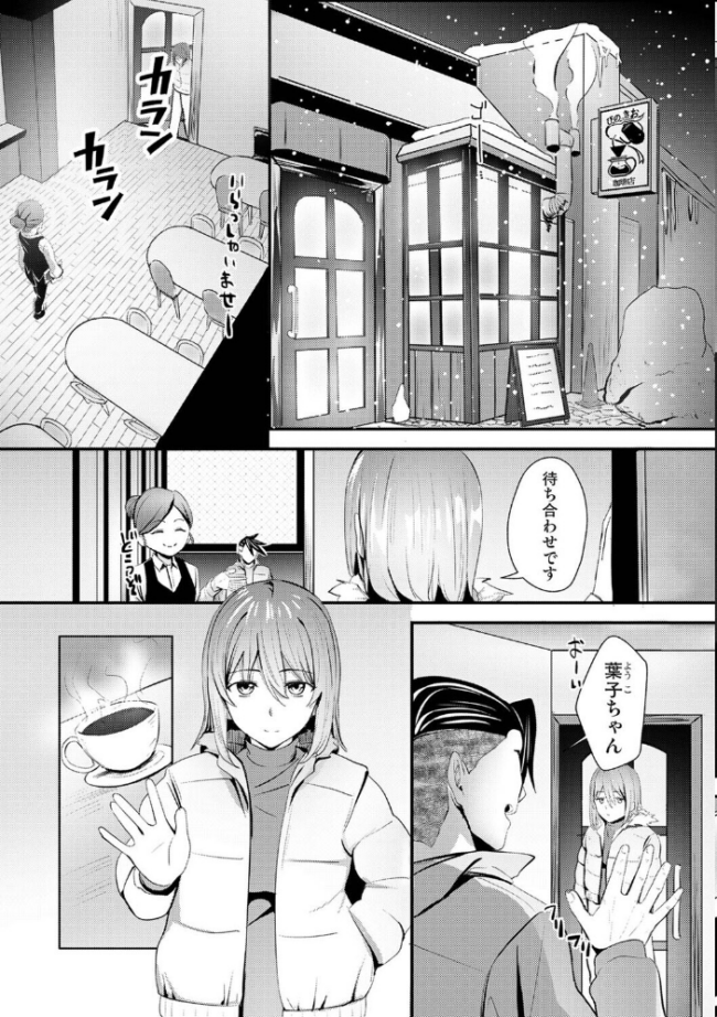 年に2回会ってヤるだけの2人は、 第6話  海音瑠奈 ほたてイノベーションスタジオ サンプル画像