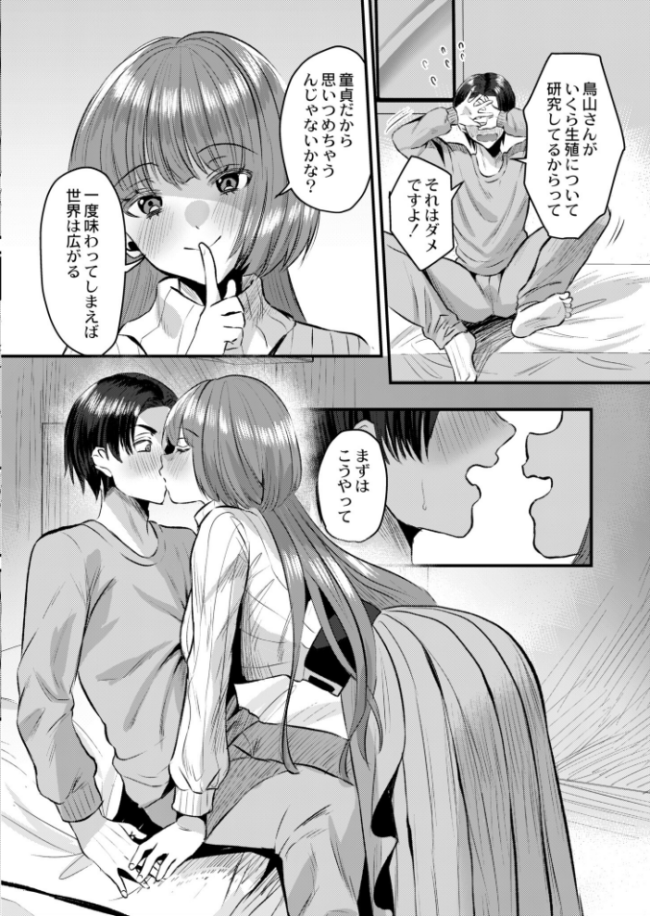 性愛オキシトシン  右の人みつる COMIC快艶編集部 サンプル画像