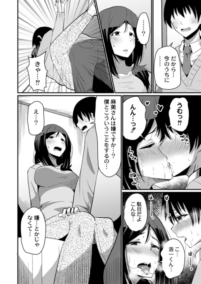 淫れるリセイ NADARE COMIC快艶編集部 サンプル画像