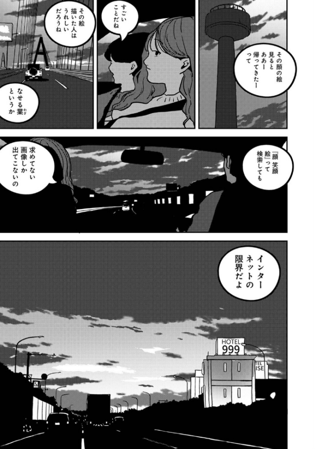 付き合って5年目のぼくらの性活 第60話 ちいうつ サンプル画像