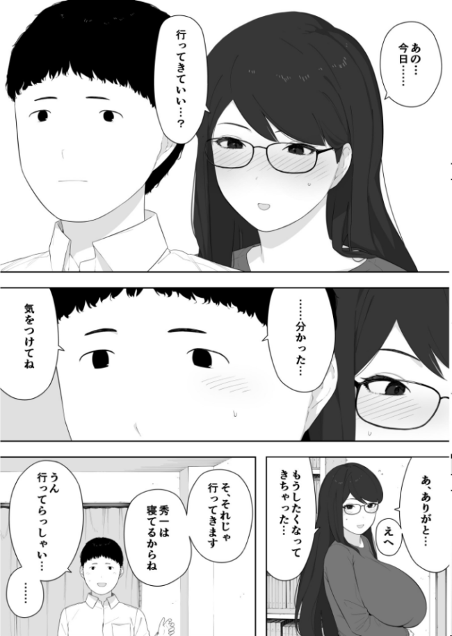愛妻 同意の上、寝取られ（4）〜露出〜【18禁】  NTロボ サンプル画像
