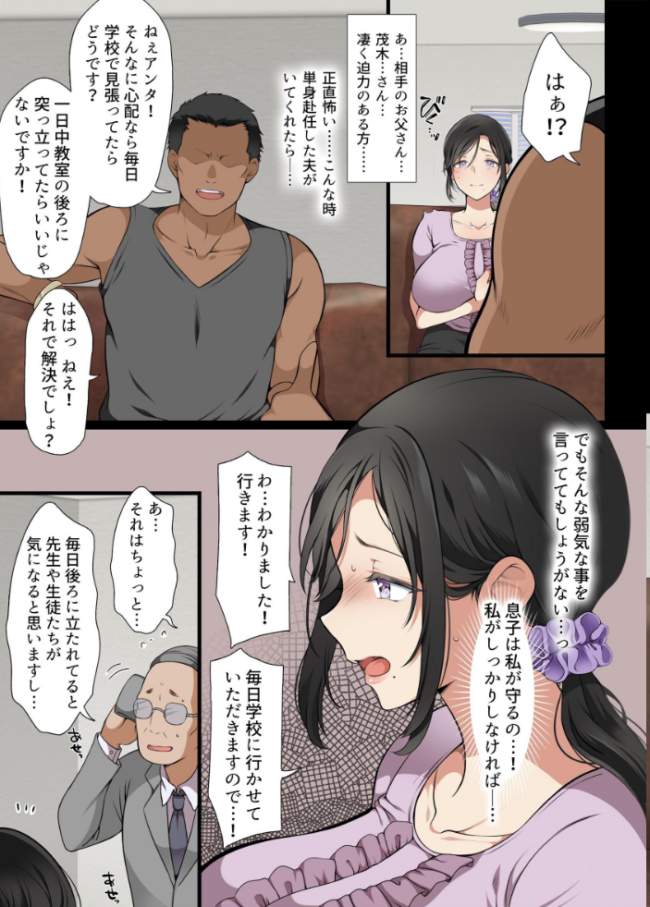 人妻クラスメイト まろん☆まろん サンプル画像