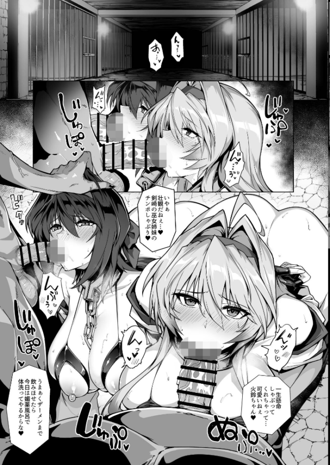 破魔の巫女 淫獄に堕つ 2 はるこん サンプル画像