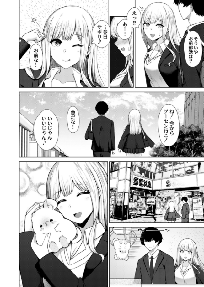 幼馴染BSS -流され即堕ち乱交-  水面ルリ COMIC快艶編集部 サンプル画像