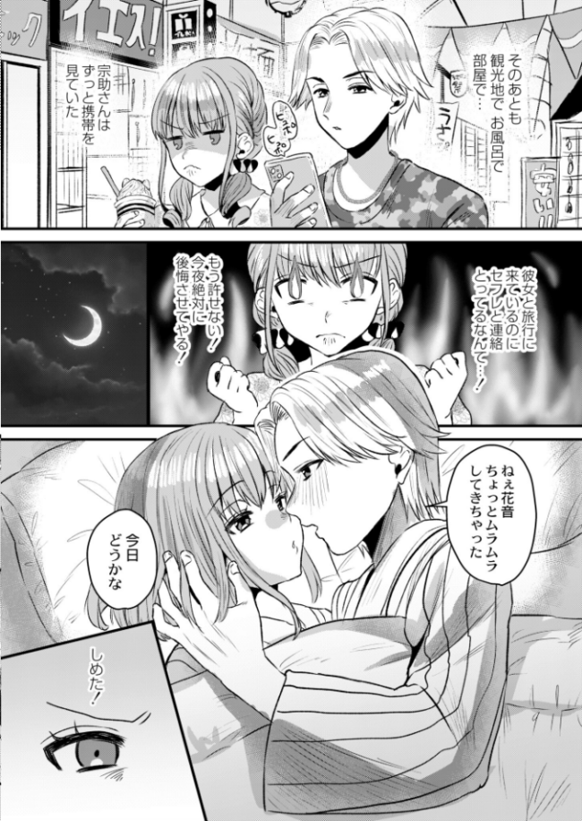 悪い男の躾け方  右の人みつる COMIC快艶編集部 サンプル画像