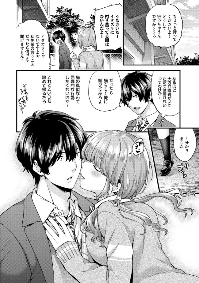 スキコイ【FANZA限定版】 sorani コミックバベル編集部 サンプル画像