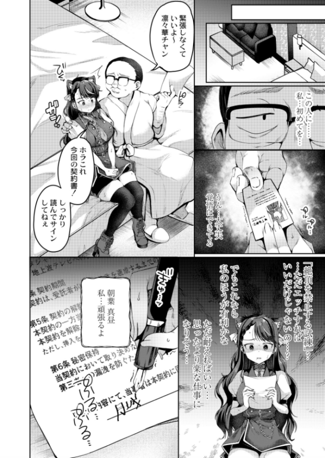 徒夢  むらいとよ COMIC快艶編集部 サンプル画像
