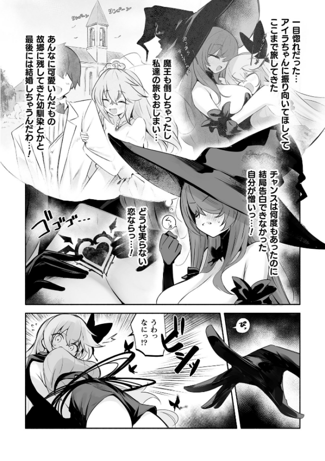 淫魔化魔法でスケベしてたら…【単話】  凹一 サンプル画像