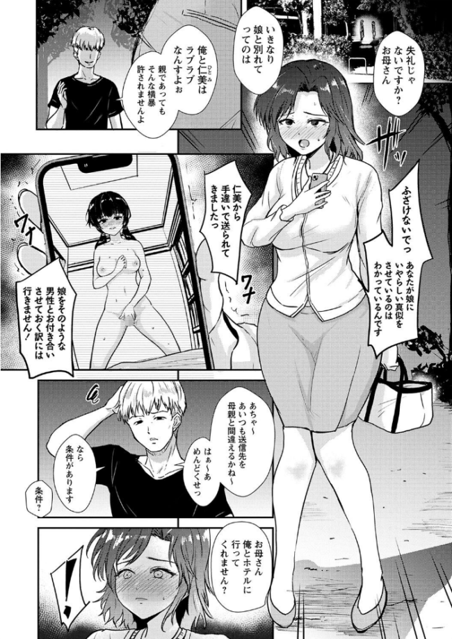 隷属の中の幸せ【デジタル特装版】  銀茶 サンプル画像