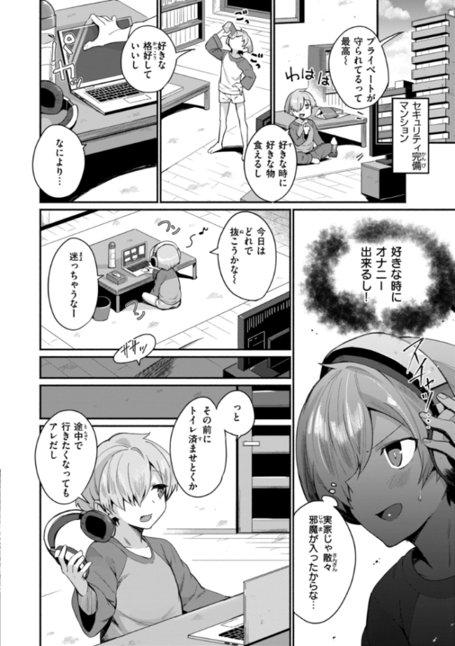 でっかい愛  鳥茶丸 サンプル画像