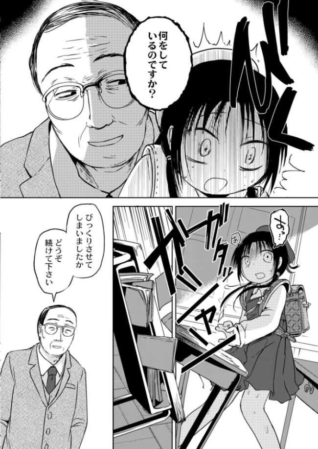 ののかちゃんの放課後発育実習 アズマヤユキコ COMIC快艶編集部 サンプル画像