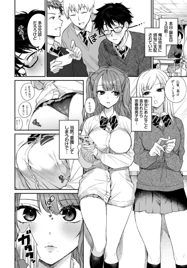 COMIC BAVEL SPECIAL COLLECTION（コミックバベル スペシャルコレクション）VOL80 サンプル画像