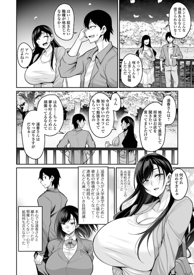 コミック刺激的SQUIRT!! Vol.69 サンプル画像