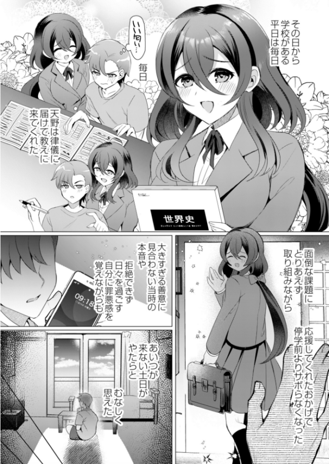 大きな愛はとまらない！  夜空柴 COMIC快艶編集部 サンプル画像